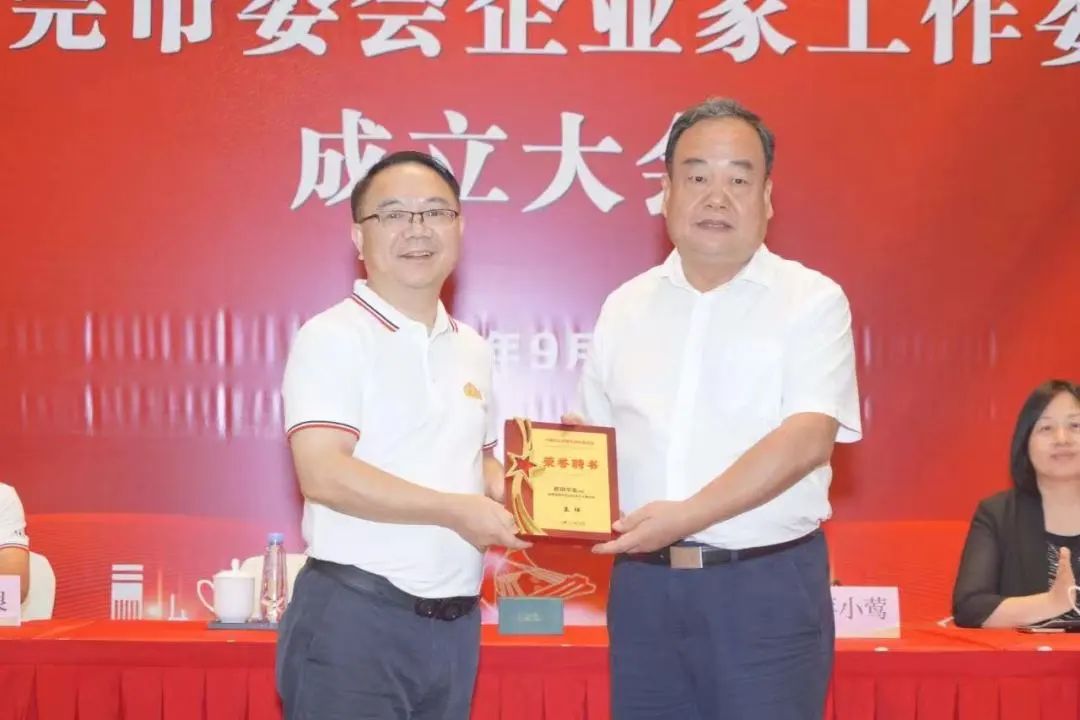 天福董事長歐陽華金當選民盟東莞市委會企業(yè)家工作委員會首任主任